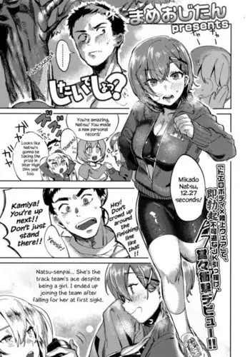 Don’t You Wanna Do It?