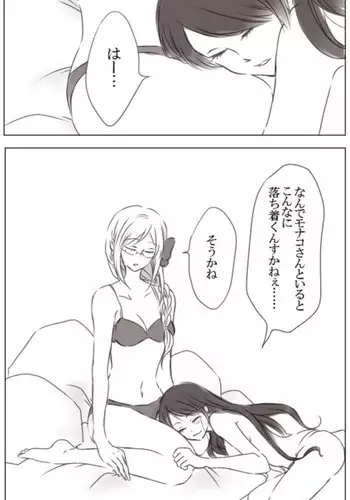 [Monsey] 百合まんが Monaco x Seychelles (Axis Powers Hetalia)