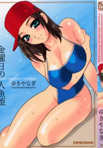 [Yukiyanagi] Kinyoubi no Ningyohime | Friday Mermaid Princess (Kinyoubi no Ningyohime) [English] =Team Vanilla=
