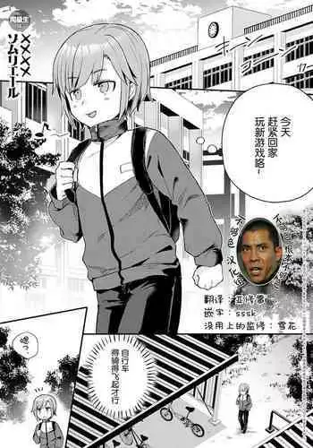 Doukyuusei wa XXXX Sommelière