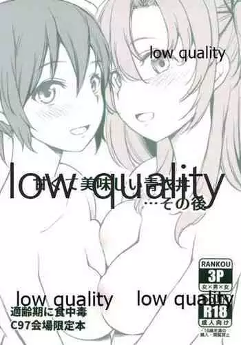 (C97) [Tekireiki ni Shokuchuudoku (Sawamura Ao)] Amakute Oishii AoKinudon...Sono Ato (Kantai Collection -KanColle-)