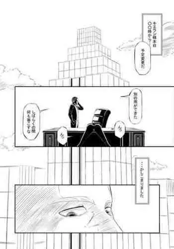 [wawax] Request Sakuhin 