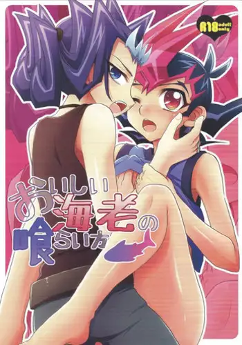 (C82) [HEATWAVE (Yuuhi)] Oishii Ebi no Kuraikata (Yu-Gi-Oh! ZEXAL)