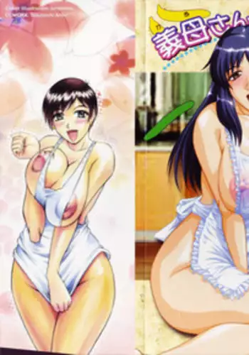 [Jamming] Kaa-san wa Natural Taste - Step Mother Is [Natural Taste] [English]