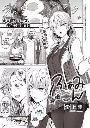 FamiCon - Family Control Ch. 2