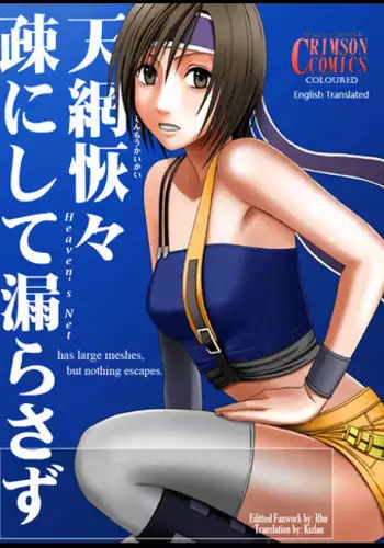 [Crimson Comics (Crimson)] Tenmou Kaikai Sonishite Morasazu | Heaven's Net Has Large Meshes, But Nothing Escapes (Final Fantasy VII: Dirge of Cerberus) [English] [Kizlan] [Colorized] [Incomplete]