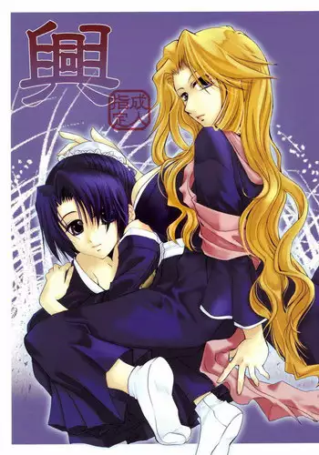 (C71) [AJALA (Mayamura Aki)] Kyou (Bleach)