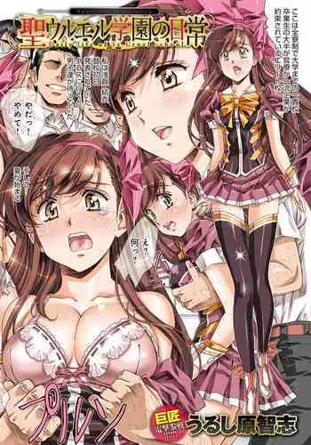 Urushihara Satoshi COMIC Anthurium