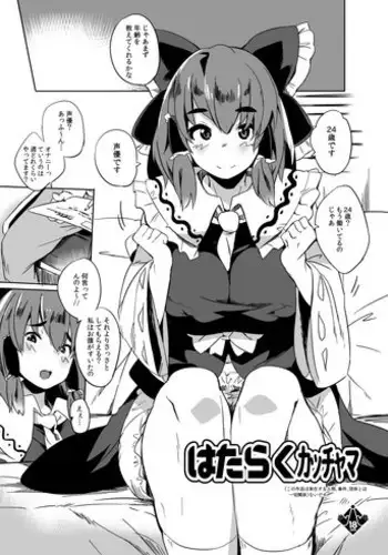 [Kawaisaw] 冬コミのおまけ漫画 (Touhou Project)
