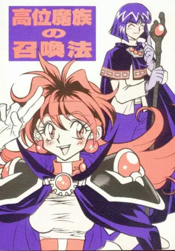 [G Kamachofu] Koui Mazoku no Shoukan Hou (Slayers)