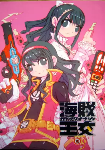 (C81) [Peach Class (Tetsuno Kyojin)] Kaizoku Oujo (Kaizoku Sentai Gokaiger)