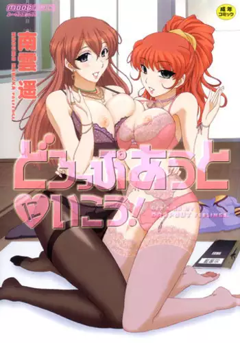 [Nagumo Haruka] Dropout ni Ikou! - Let's go by Dropout feelings.