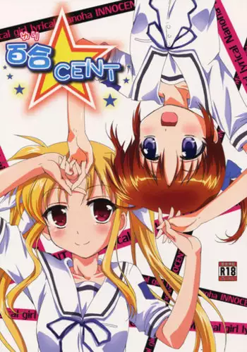 (C85) [Goberazzo (Mukaibi Aoi)] YURI CENT (Mahou Shoujo Lyrical Nanoha)