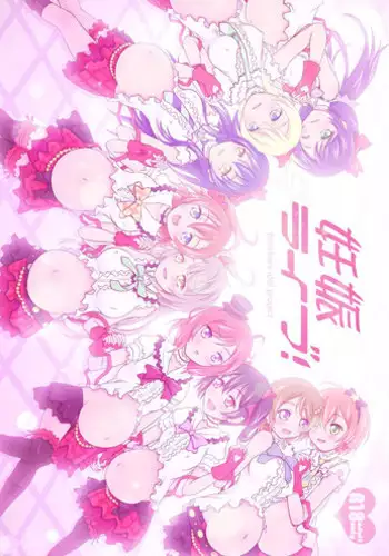 [H na Hon. Ya san. (Akkii)] Ninshin Live! (Love Live!) [Digital]