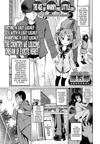 [Gengorou] Shoujo Konkatsu Jidai ~Gakukon e Ikou!~ | The Age of Marrying Little Girls ~To the school mixer!~ (COMIC LO 2016-01) [English]