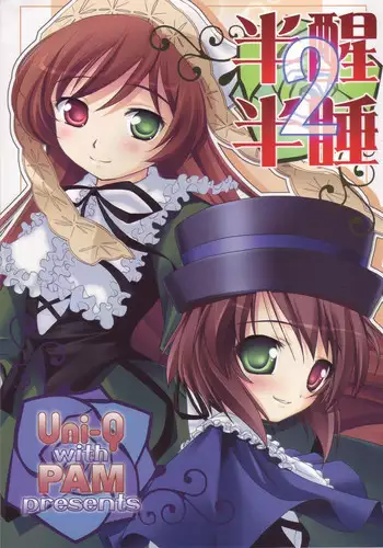 [Uni-Q with PAM (Tachibana Surimu,Ishizakiuni] Hankaku Hansui 2 (Rozen Maiden)
