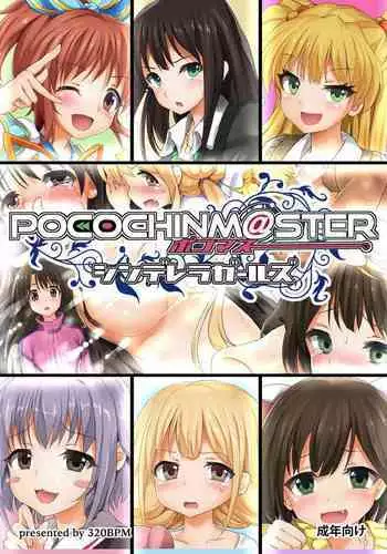 POCOCHINM@STER CINDERELLA GIRLS