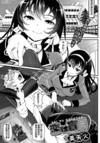 [Miyabi] Koi wa Moumoku (COMIC BAVEL 2015-12) [Chinese] [空気系☆漢化]