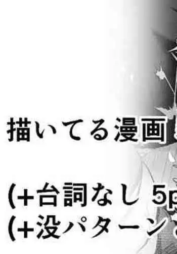 "Prologue" Madougu-ya no Kyokubu Seme Choukyou Nisshi