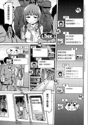 [H9] LINK (COMIC Anthurium 032 2015-12) [Chinese]
