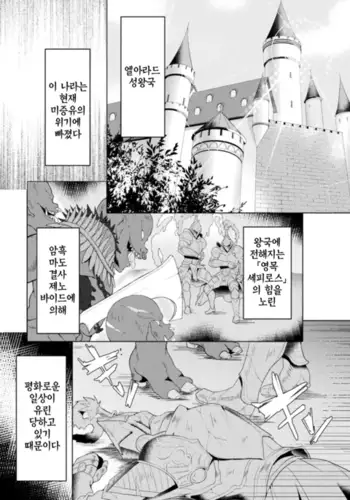 에덴즈 리터 / Edens Ritter THE COMIC Ch.1