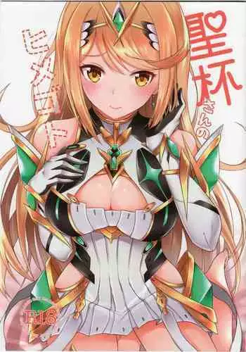 Seihai-san no Himegoto