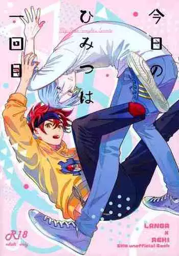 Kyō no himitsu wa ikkai-me