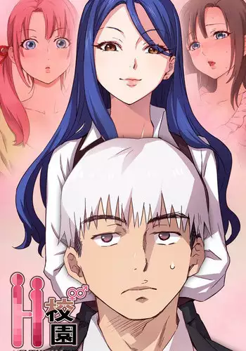 [Dasum&Puutaro] H-Campus H校园<第2季> Ch.47~51 [Chinese]中文