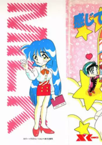 [Aura Seiji] Kanjite Miruku Sensei!