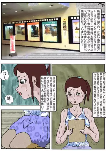 [Kisaragi Mutsuki] Chikan Eigakan 2 - Naraku no Koushuu Benjo