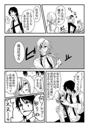 Kishi Qua to Rei no Heya R18