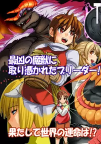 [Akatsuki Akaza Dou] The Breeder Diaries pt.1