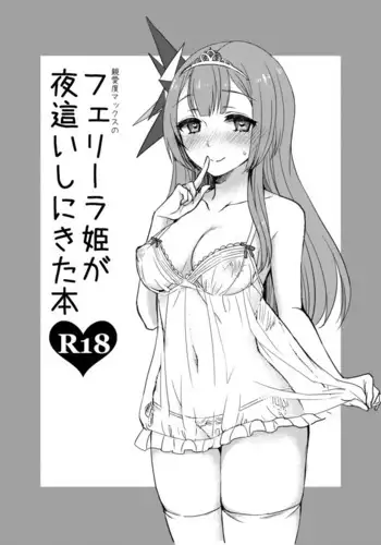 Shinnaido max no Ferrira hime ga yobai shinikita hon