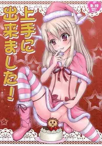 Jouzu ni Dekimashita!