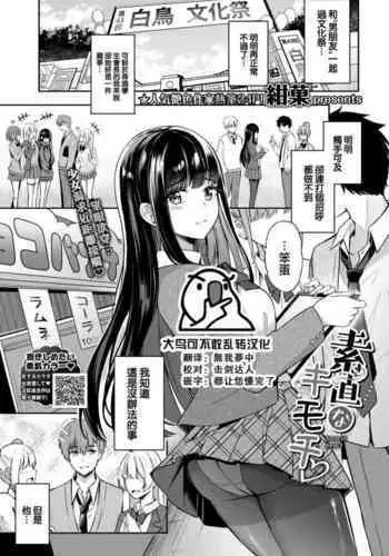 [KonKa] Sunaona kimochi♥ (COMIC BAVEL 2022-05)[Chinese][大鸟可不敢乱转汉化][Digital]