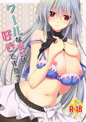 Cool na Kanojo wa Suki desu ka?