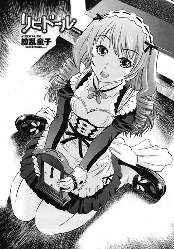 [Ryouran Douji (Atari Hiroyuki)] Libidoll (COMIC Penguin Club Sanzokuban 2011-02)