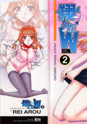 [Arou Rei] Tonda W Vol.2