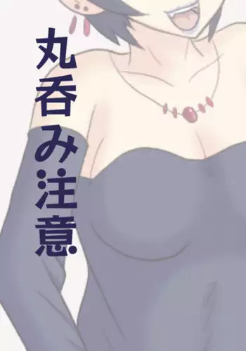 [Iruka] Akuma Kazoku