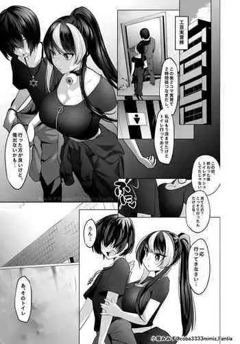 Reinousha no Momote Mako - Toire no Yuurei Hazukashi Oshikko