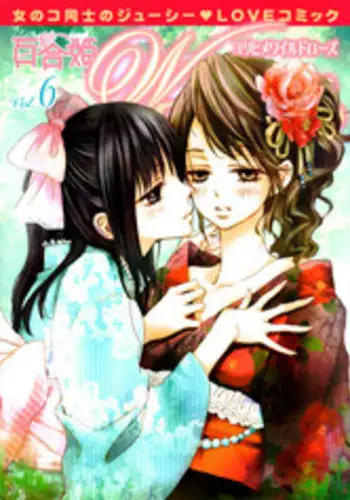 [Morishima Akiko] The Fragrant Sea Breeze (Yuri Hime Wildrose 6) [English]
