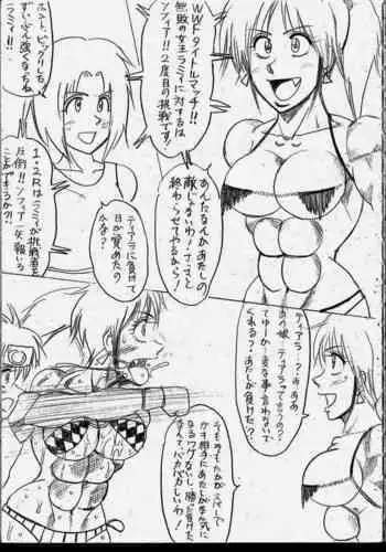 Lamy VS Sofia Title Match