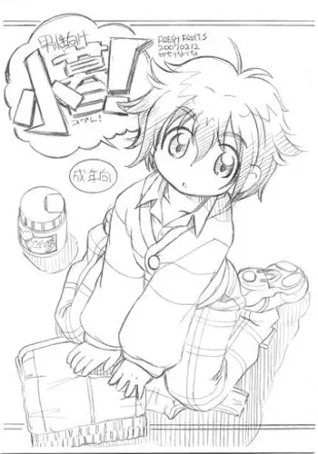 (Shota Scratch 02) [FRESH FRUIT S (Seri Nazuna)] Dansei Muke Cogure! (Onegai My Melody)