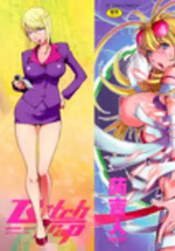 [KON-KIT] Bitch Trap [English] {doujin-moe.us} [Decensored]