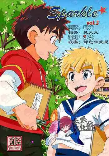 Sparkle Vol. 2