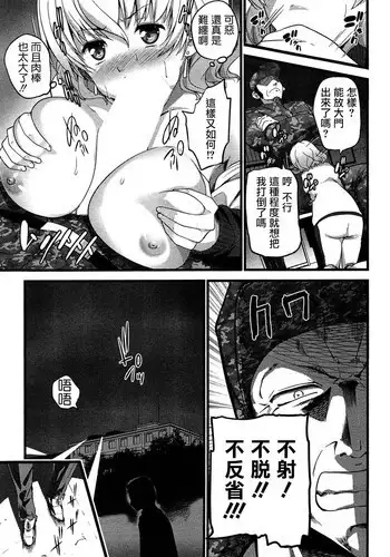 [Ooishi Chuuni] Virgin Zombie Ch. 8 [Chinese] [Pつssy汉化组]