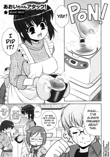 Aoi-chan Attack! Ch.2-5, 9