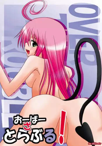 [valssu (Charu)] OVER THE TROUBLE! (To LOVE-Ru)