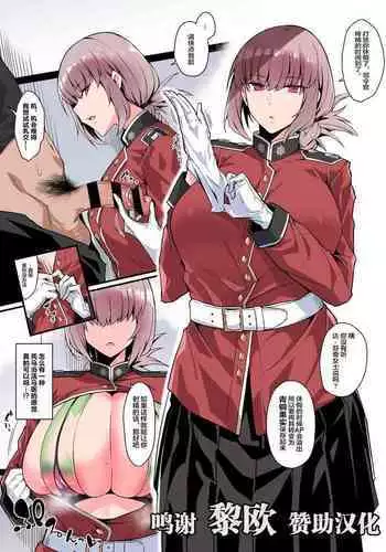 Yousha Nai Sakusei Tekoki