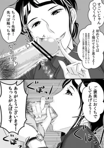 [Sasaki Saki] Akogare no Senpai ni